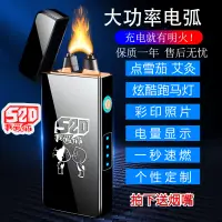 在飛比找蝦皮購物優惠-熱賣 免運 現貨 打火機大功率電弧充電打火機USB防風雪茄艾