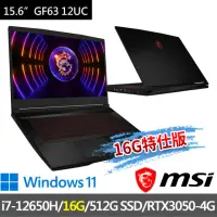 在飛比找momo購物網優惠-【MSI 微星】▲特仕版 15.6吋i7電競(GF63 12