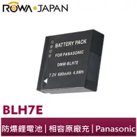 在飛比找蝦皮商城優惠-【ROWA 樂華】FOR Panasonic BLH7E B
