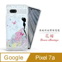 在飛比找PChome24h購物優惠-Meteor Google Pixel 7a 奧地利水鑽彩繪