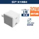SP廣穎 QM12 3A 20W 快速充電器 豆腐頭 USB充電器 充電頭 全球通用AC100-240V輸入 1年保