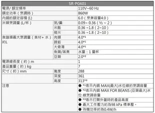 Panasonic國際牌 6L微電腦壓力鍋SR-PG601(黑) (8.3折)