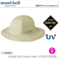 在飛比找樂天市場購物網優惠-【速捷戶外】日本mont-bell 1128657 STOR