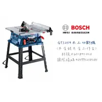 在飛比找蝦皮購物優惠-含稅｜BOSCH 博世 GTS 254 10 吋 平台式圓鋸