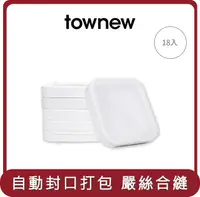 在飛比找HOTAI購優惠-【小米有品】桃苗選品—TOWNEW 拓牛 R01F 拓牛垃圾