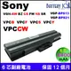 Sony 電池 VGN-AW BZ CS FW NS NW SR VGP-BPS13 BPL13 VGP-BPS21 BPL21 SVE11135CVB SVE111B11W SVE111A12P
