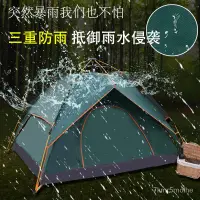 在飛比找蝦皮購物優惠-迪卡儂帳篷戶外全自動折疊3-4人2人室內外家用野外露營防雨速