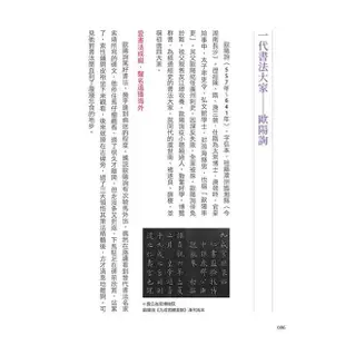 歐陽詢九成宮醴泉銘－楷書（附：攜帶型鋼筆式毛筆套組）【金石堂】