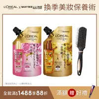 在飛比找PChome24h購物優惠-【LOREAL Paris 巴黎萊雅】全新升級 金緻護髮精油