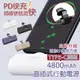 PD快充 4800mAh 直插式 口袋行動電源 安卓頭 TYPE-C 插頭 白色