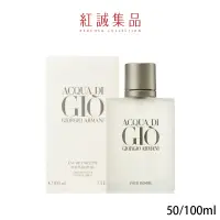 在飛比找蝦皮商城優惠-【Giorgio Armani】ACQUA DI GIO 寄