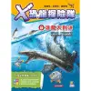 X恐龍探險隊 9: 滄龍大對決 (附學習單) /陳紹霖/ 阿比 誠品eslite