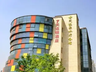 7天連鎖酒店蘇州寶帶西路世茂運河城廣場店7 Days Inn Suzhou Baodai West Road Shimaoyunhe Square Branch