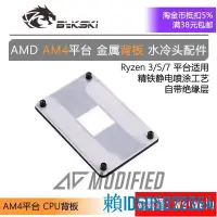 在飛比找露天拍賣優惠-满399出貨】Bykski B-AM4-BE Ryzen 3