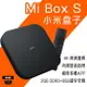 【最高22%回饋】Mi Box S 小米盒子 現貨 當天出貨 免運 台灣賣家 台版 小米電視盒 機上盒 電視機【coni shop】【限定樂天APP下單】