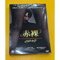 在飛比找蝦皮購物優惠-赤裸DVD，Naked，大衛休里斯 萊絲莉夏普，台灣正版全新