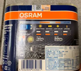 『全新品』【OSRAM】 H1 大燈泡 （黃金光) 12V/55W 色澤 2600K 適用 Tigra 彪虎、BWSR