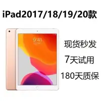 在飛比找露天拍賣優惠-【平板】Apple蘋果iPad 2017/18/19/20款