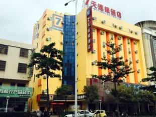 7天連鎖酒店陽江市政府店7 Days Inn Yangjiang City Government Branch