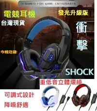 在飛比找樂天市場購物網優惠-大賀屋 台灣現貨 重低音 電競耳機 LED耳機 電腦耳機 耳