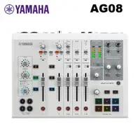 在飛比找PChome24h購物優惠-YAMAHA - AG08 網路直播混音器/錄音介面 公司貨