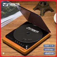 在飛比找蝦皮購物優惠-暢銷 THINKYA新品發燒友CD播放機懷舊復古設計光纖輸出