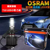 在飛比找蝦皮購物優惠-【台灣發貨】OSRAM歐司朗 LEDriving 6000K