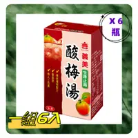 在飛比找蝦皮購物優惠-義美-酸梅湯(一組6入)-每筆訂單每次最多購2組(12瓶)