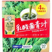在飛比找樂天市場購物網優惠-日本 九州Green Farm 乳酸菌青汁 3g×50袋入 