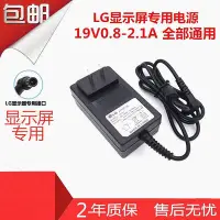 在飛比找Yahoo!奇摩拍賣優惠-通用 LG液晶顯示器屏 22M35AA 專用19v 1.2a