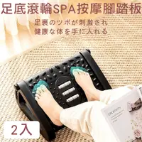 在飛比找PChome24h購物優惠-【挪威森林】足底滾輪SPA按摩舒壓腳踏板/墊腳凳/抬腳椅(2