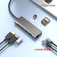 在飛比找PChome24h購物優惠-【Amachine】TYPE C極速PD 7合1 多功能HU