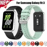 SAMSUNG 矽膠錶帶兼容三星 GALAXY FIT 3 手錶運動錶帶替換 GALAXY FIT3 錶帶手鍊配件