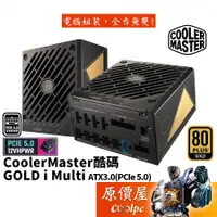 在飛比找蝦皮商城優惠-CoolerMaster酷碼 V850 i GOLD 850