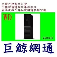 在飛比找PChome商店街優惠-含稅 WD My Book 14TB 14T 3.5吋外接硬