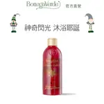 BOTTEGAVERDE意柏嘉 聖誕沐浴限定(小紅帽沐浴露250ML)