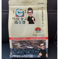 在飛比找蝦皮購物優惠-現貨，快速出貨！新效期114/1/12~正品【為食貨】葵瓜子