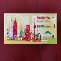 在飛比找Yahoo!奇摩拍賣優惠-香港郵票武漢世界郵展 新加坡郵展紫荊花 洛陽世界郵展牡丹花郵