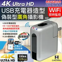 在飛比找樂天市場購物網優惠-【CHICHIAU】WIFI 4K USB充電器造型無線網路