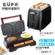 【優柏EUPA】早餐系列 跳式麵包機 烤麵包機TSKP255 / 早餐機 煎蛋 肉片 漢堡機 TSK2076A