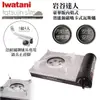 【Iwatani 岩谷】豪華版內焰式省能源磁吸卡式瓦斯爐2.9kW-搭贈4入耐鏽止滑腳(CB-EPR-1+4入ZA-001)