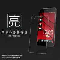 在飛比找樂天市場購物網優惠-亮面螢幕保護貼 HTC Butterfly X920d/X9