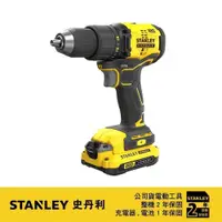 在飛比找PChome24h購物優惠-STANLEY 史丹利 20V無刷電鑽(雙電2.0Ah) S