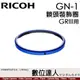 Ricoh GN-1 RICOH 理光 GRIII GR3 專用 鏡頭裝飾圈專 鏡頭圈 相機環