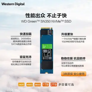 WD西部數據SN350固態硬碟240G 480G 1T M.2筆電SSD桌機電腦NVMe