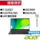 Acer宏碁 SF514-55TA-773B i7 14吋 輕薄筆電