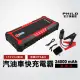 【Philo 飛樂】官方旗艦店 汽/柴油救車行動電源 PQC-24000SP(24000Mah/贈原廠收納包)