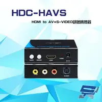 在飛比找森森購物網優惠-[昌運科技] HDC-HAVS HDMI to AV+S-V