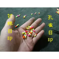 在飛比找蝦皮購物優惠-釣蝦目印 金箍棒 蟲標 蟲頭 毛毛蟲 竹節蟲 釣蝦目印  水