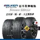 【飛隼FALKEN輪胎 】SN832i 185/65R14 86H 四入組